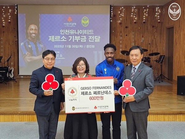사진제공 인천유나이티드
