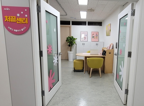 마포구 보건소 2층에 개소한 '처끝센터' (사진 마포구)